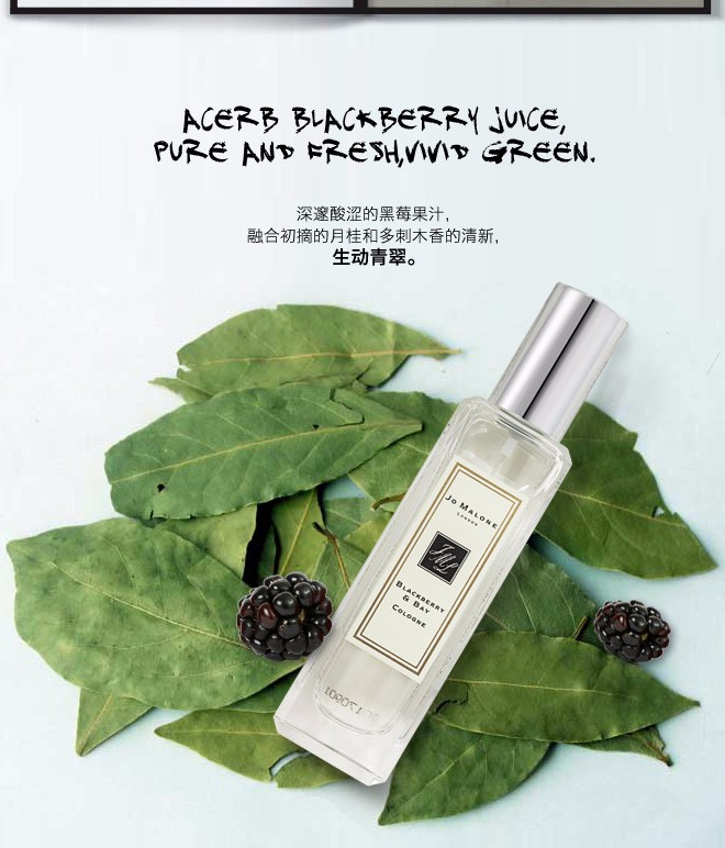 jo malone/祖马龙香水 黑莓与月桂 30ml