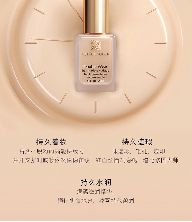 estee lauder/雅诗兰黛 dw粉底液 double wear持久粉底液 30ml 象牙