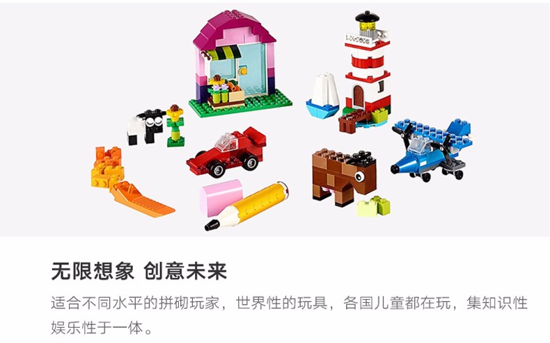 lego/乐高 经典系列 玩具积木4-99岁 10692 小号创意盒积木