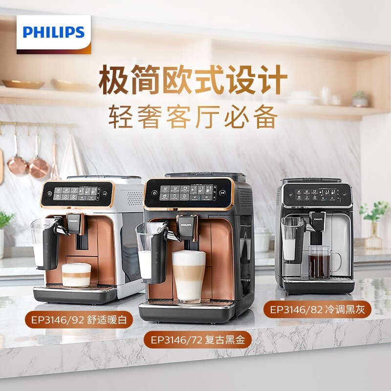 philips model ep3146 82