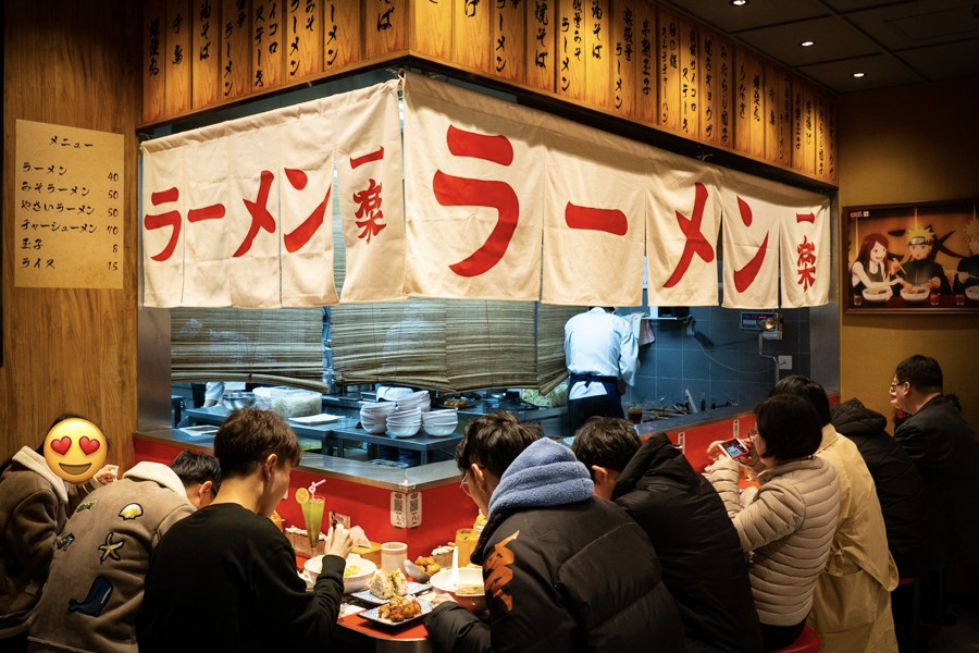 火影忍者一乐拉面@上海