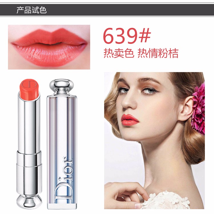 dior/迪奥 魅惑超模唇膏 #459 3.5g