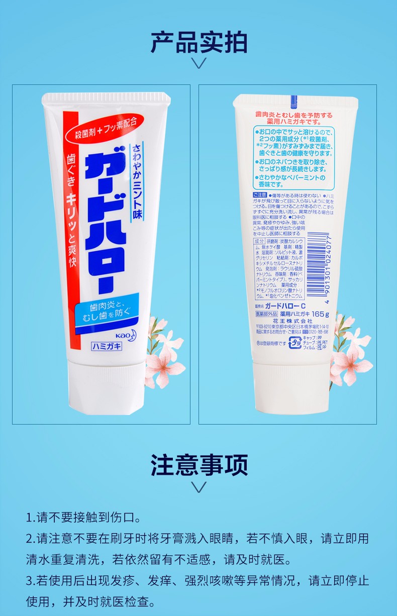 【2支装】日本kao/花王 爽快薄荷牙膏 165g 抑菌强健清新口气 x-jx