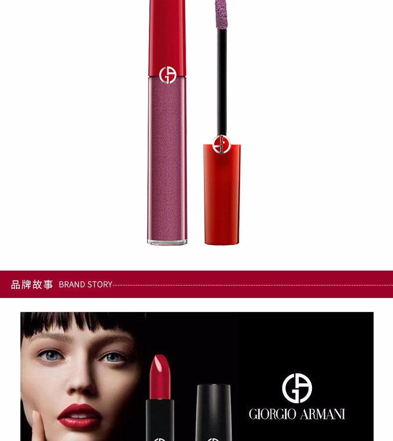 armani/阿玛尼 臻致丝绒红管唇釉 #507 6.5ml