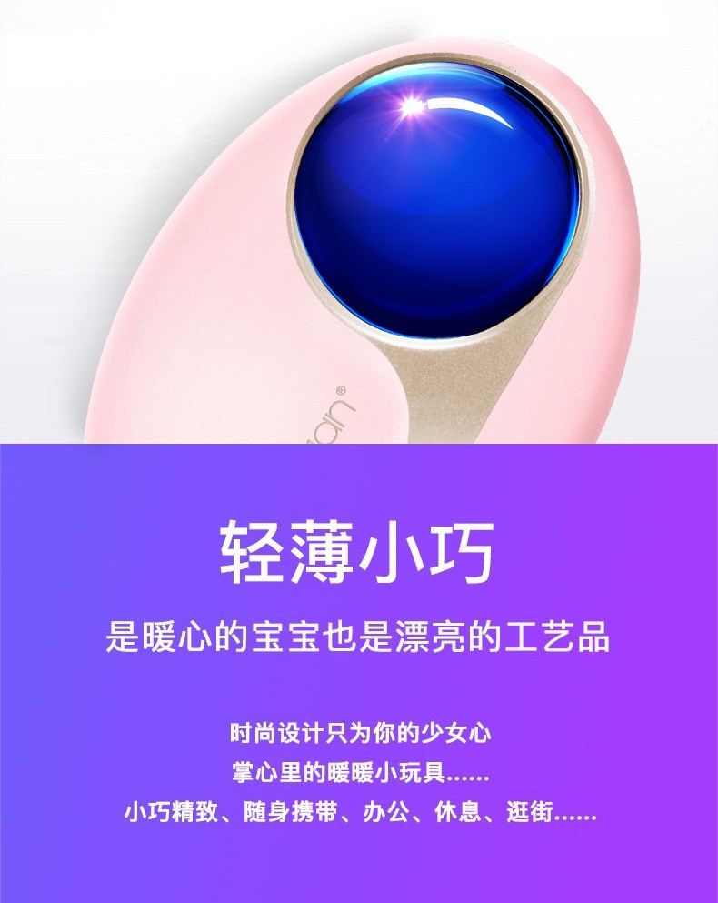 暖蓝智能热灸暖宫仪