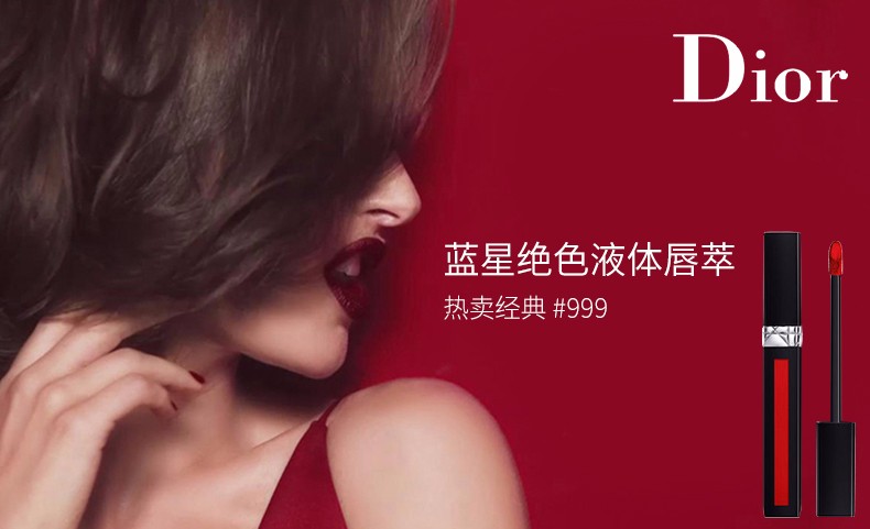 【圣诞限量版】dior/迪奥 烈艳蓝星臻采唇釉 哑光 999