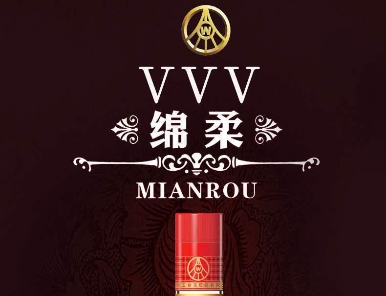五粮液 52度vvv绵柔 500ml
