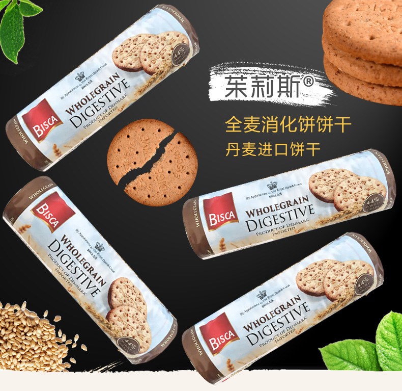 茱莉斯 全麦消化饼饼干 2件