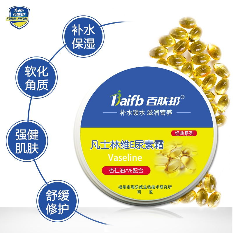 baifb/百肤邦 凡士林维e尿素抑菌霜 120g