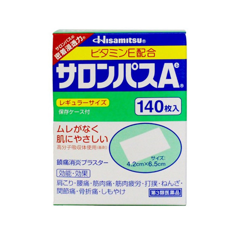 salonpas/撒隆巴斯 日本久光制药镇痛膏贴 140枚