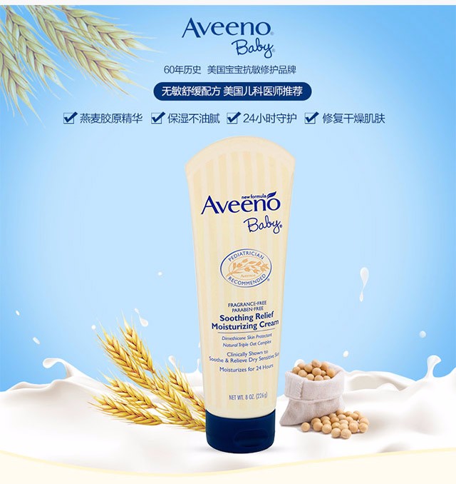 [套餐]aveeno baby 艾维诺 天然燕麦婴儿保湿套装 保湿乳液浅蓝227g&